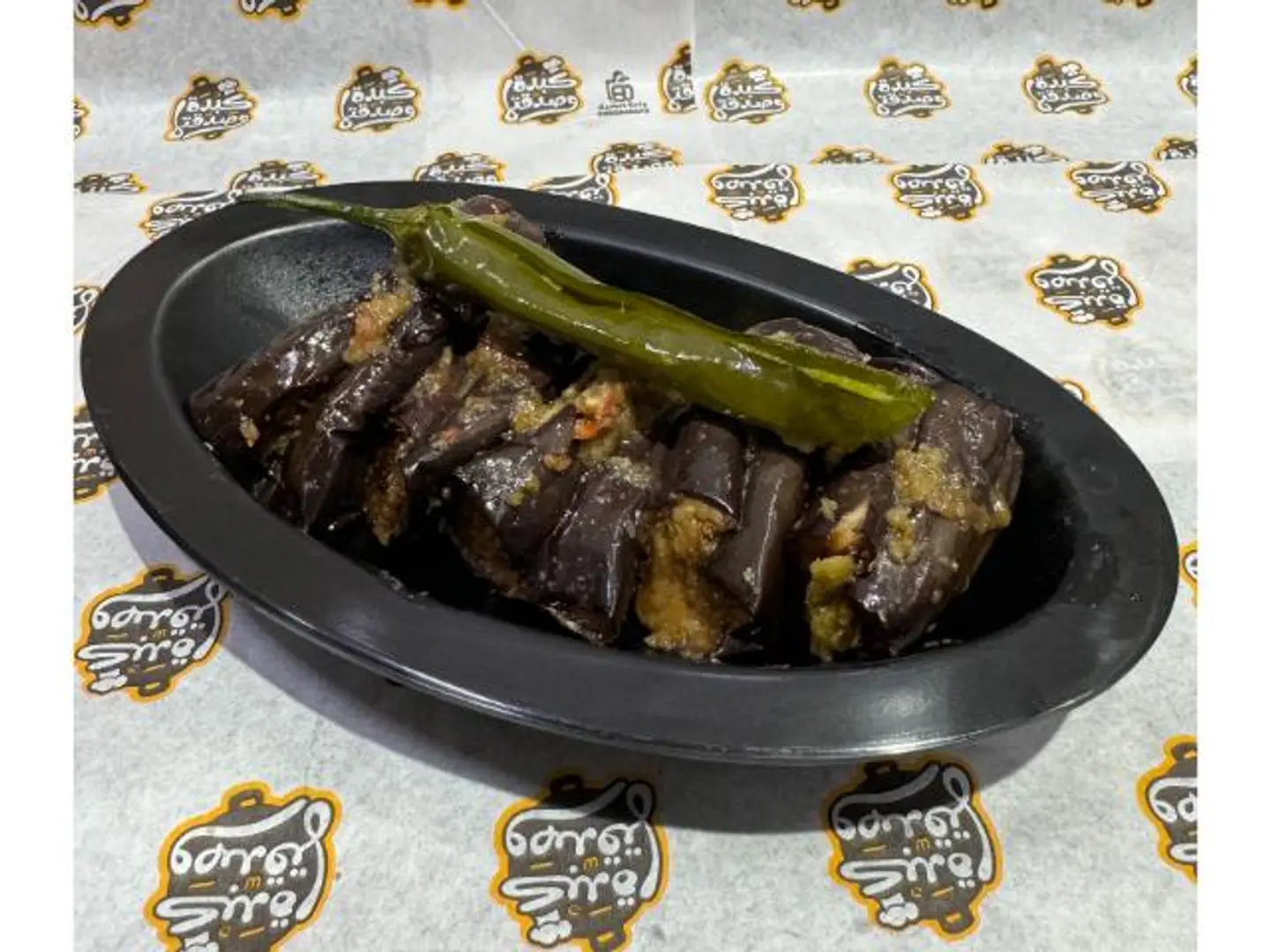باذنجان متبل