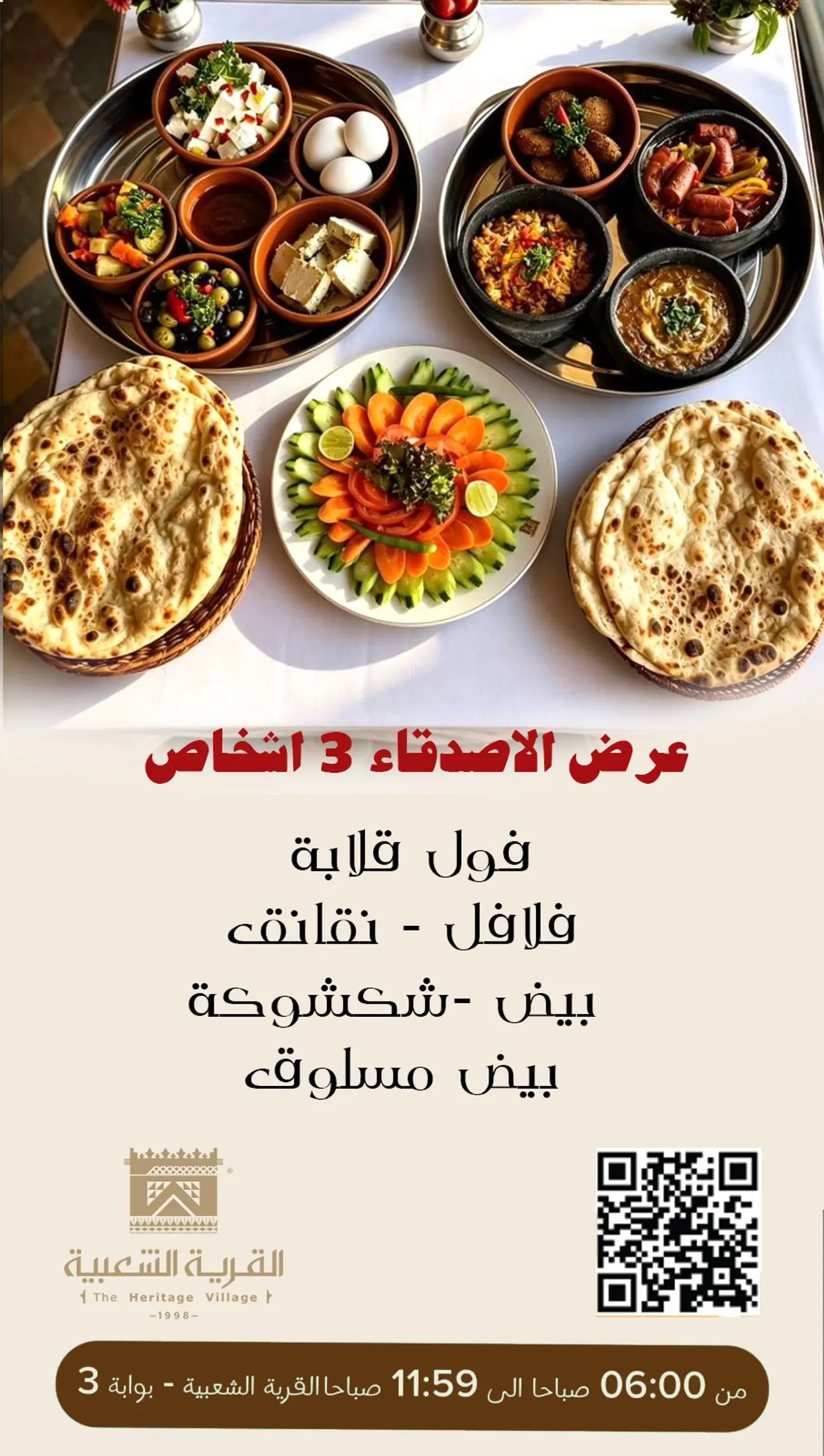Offer Friends