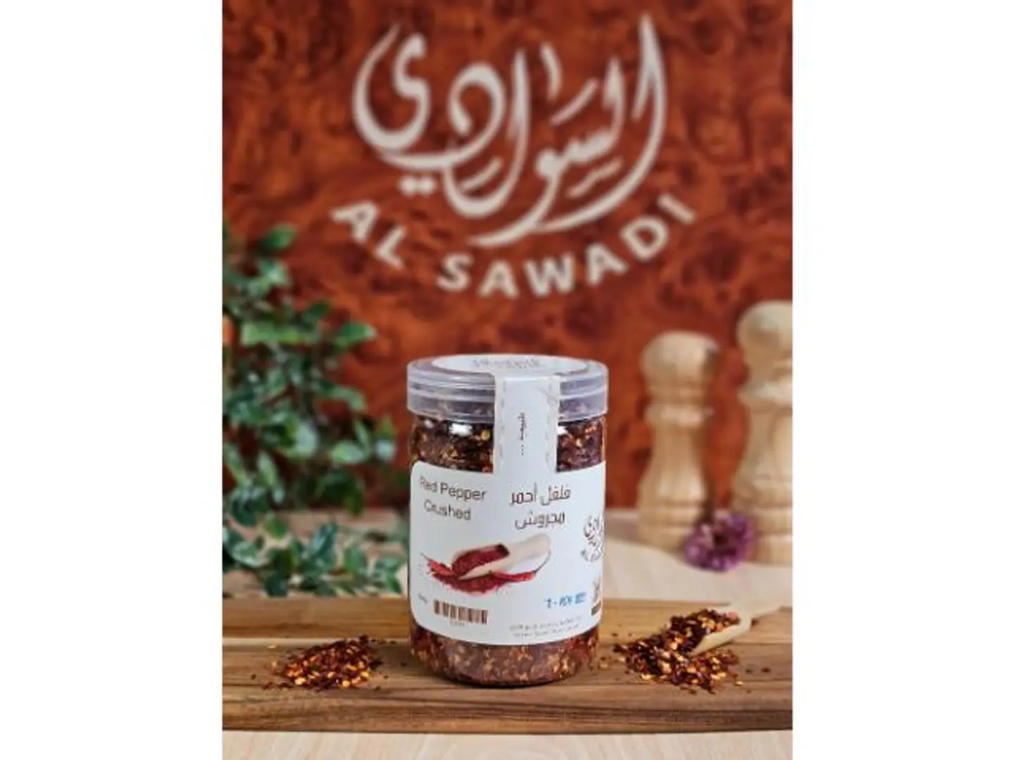 فلفل أحمر مجروش