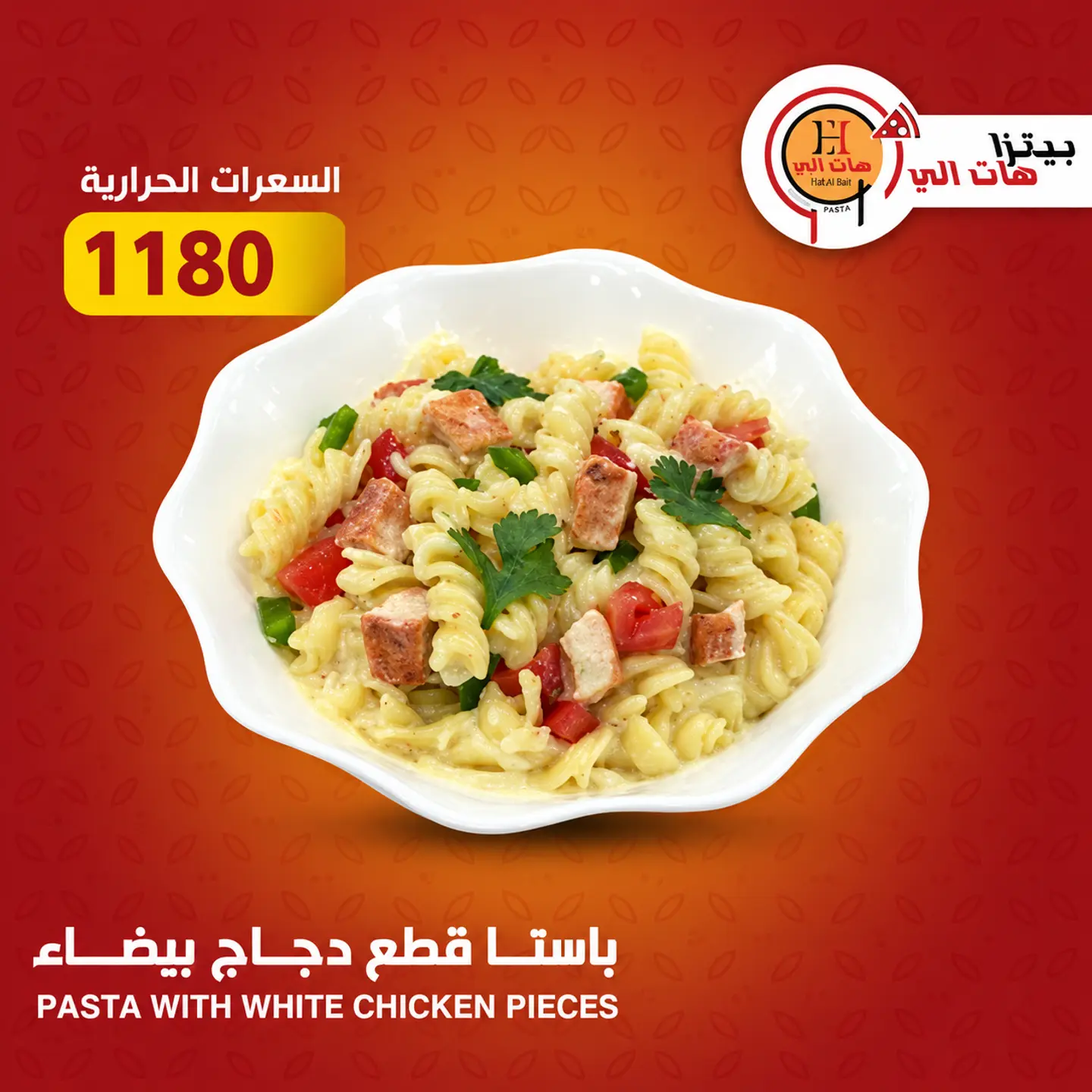 White Chicken Pieces Pasta
