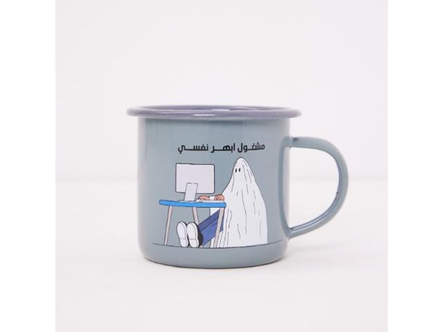 Busy Impressing Myself Cup