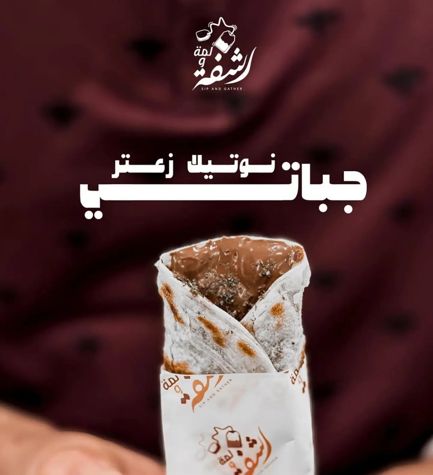 Nutella And Thyme Chapati