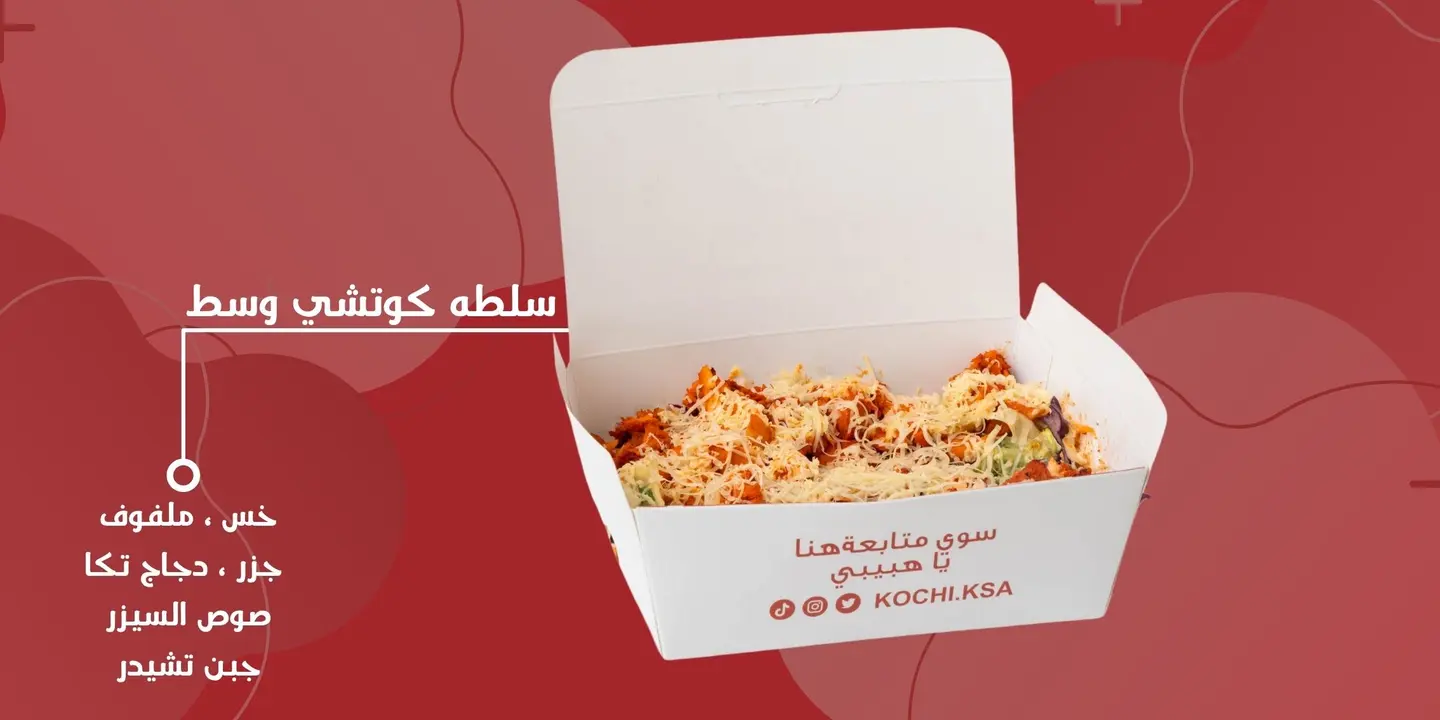 Kochi Salad Medium