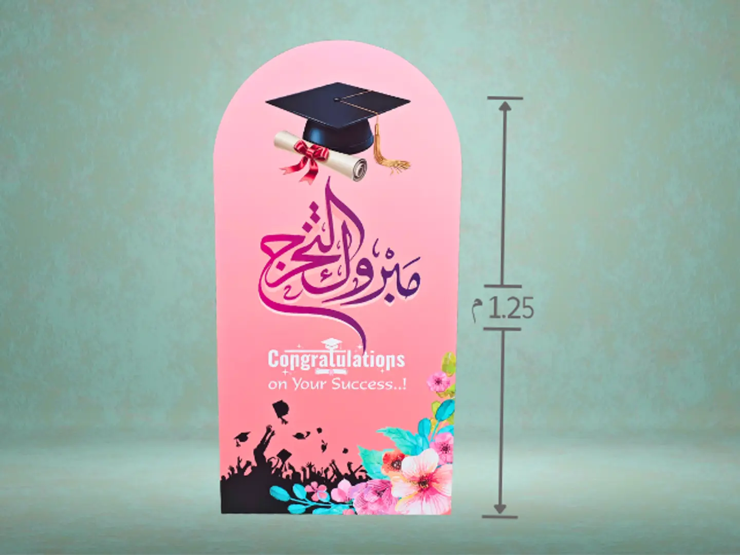 ستاند تهنئة التخرج