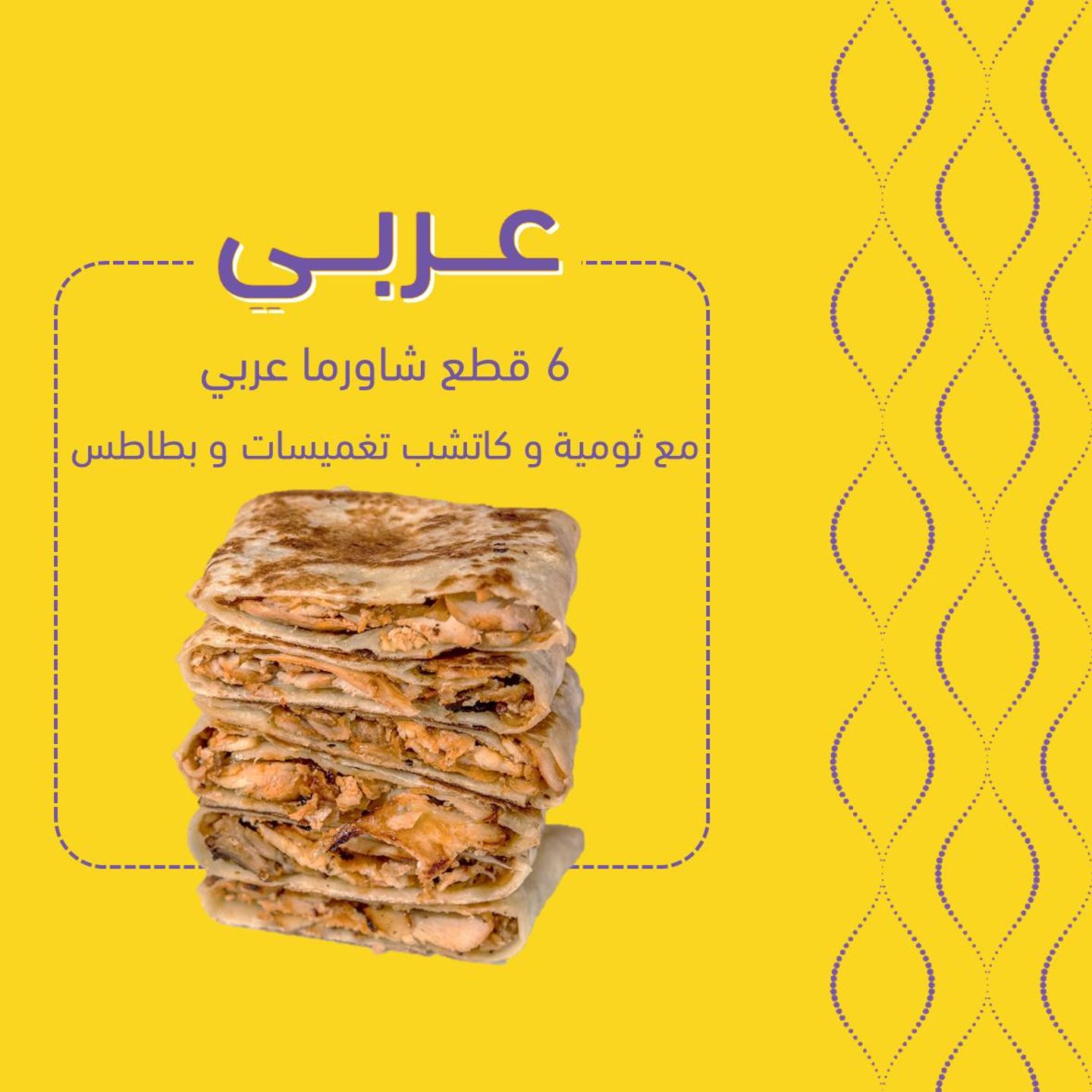 عربي
