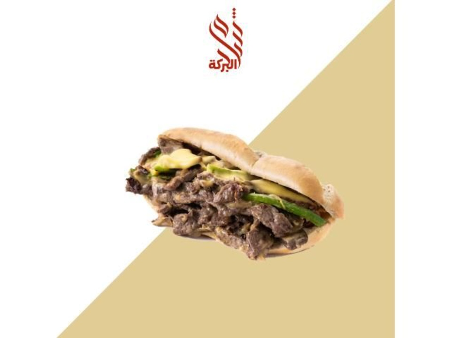 أوصال لحم