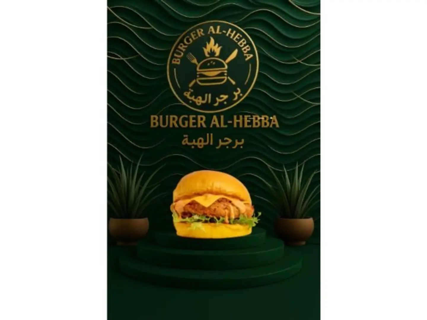 Crunchy Crispy Burger