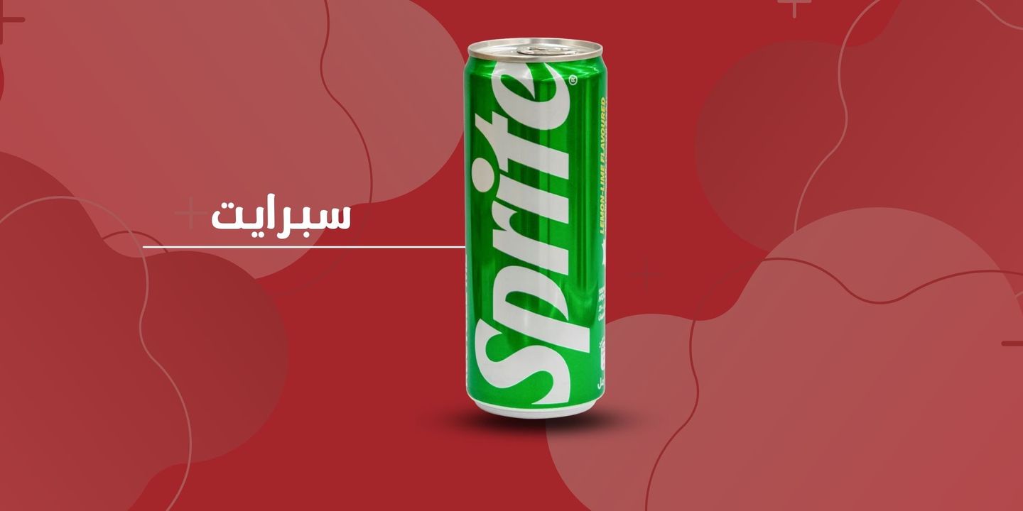سبرايت