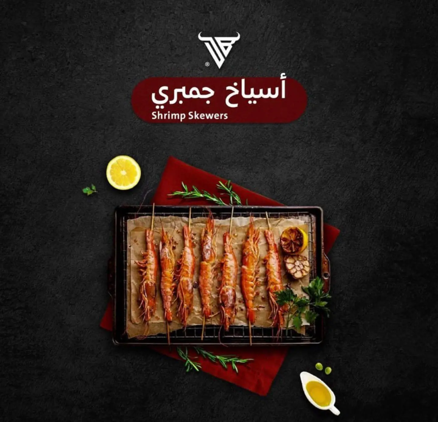 10سيخ جمبري