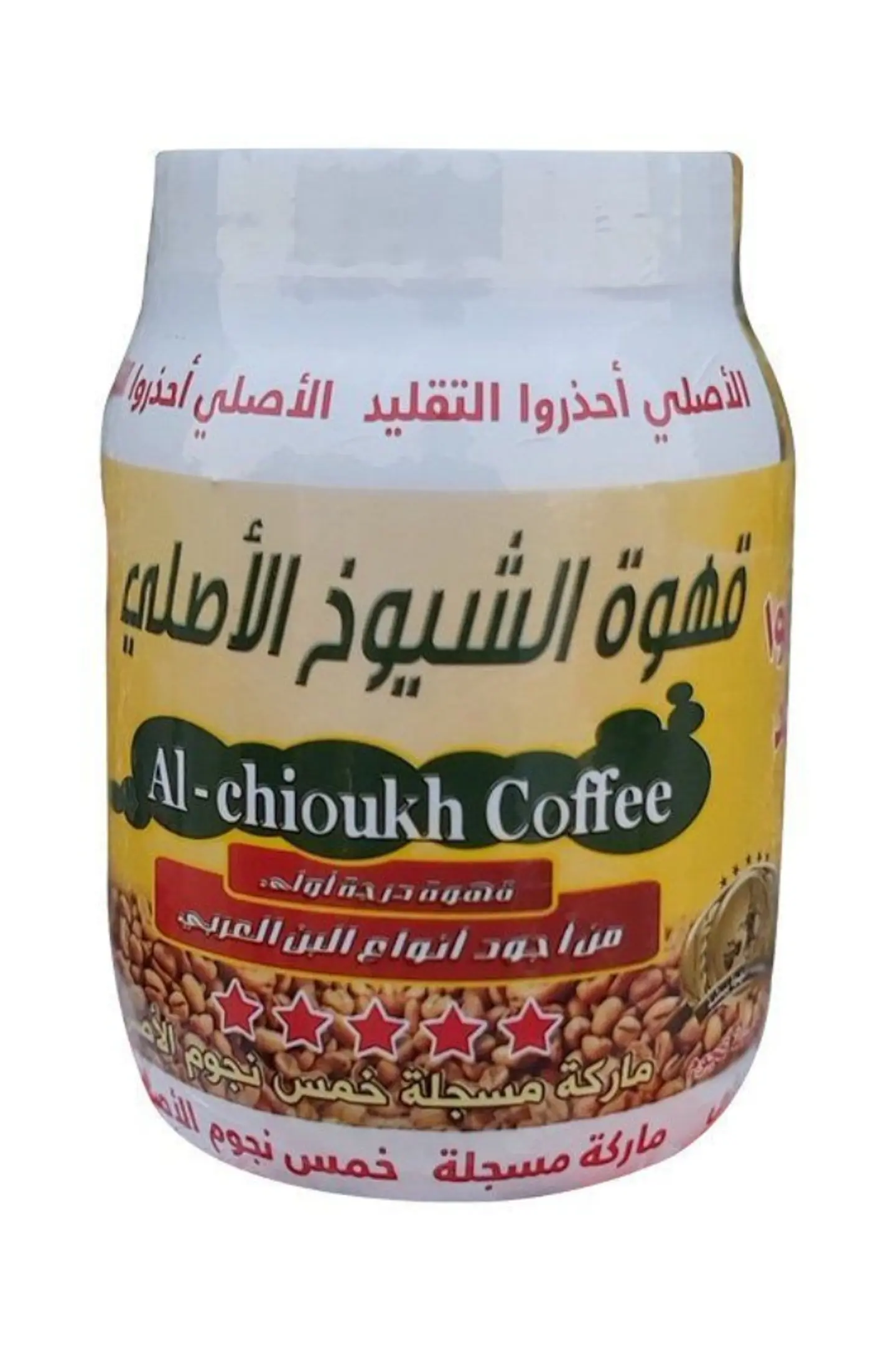 قهوة الشيوخ