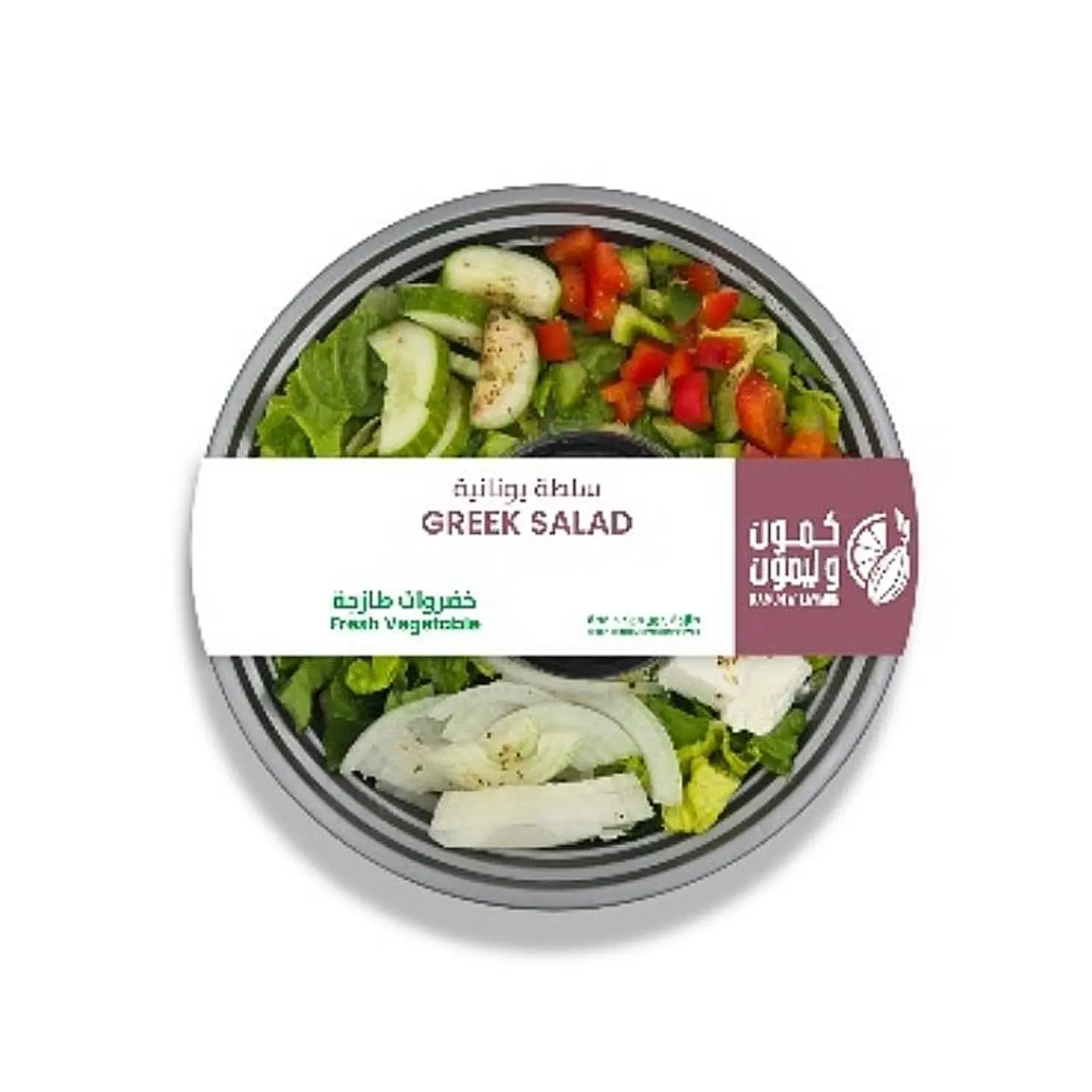 سلطة يونانية