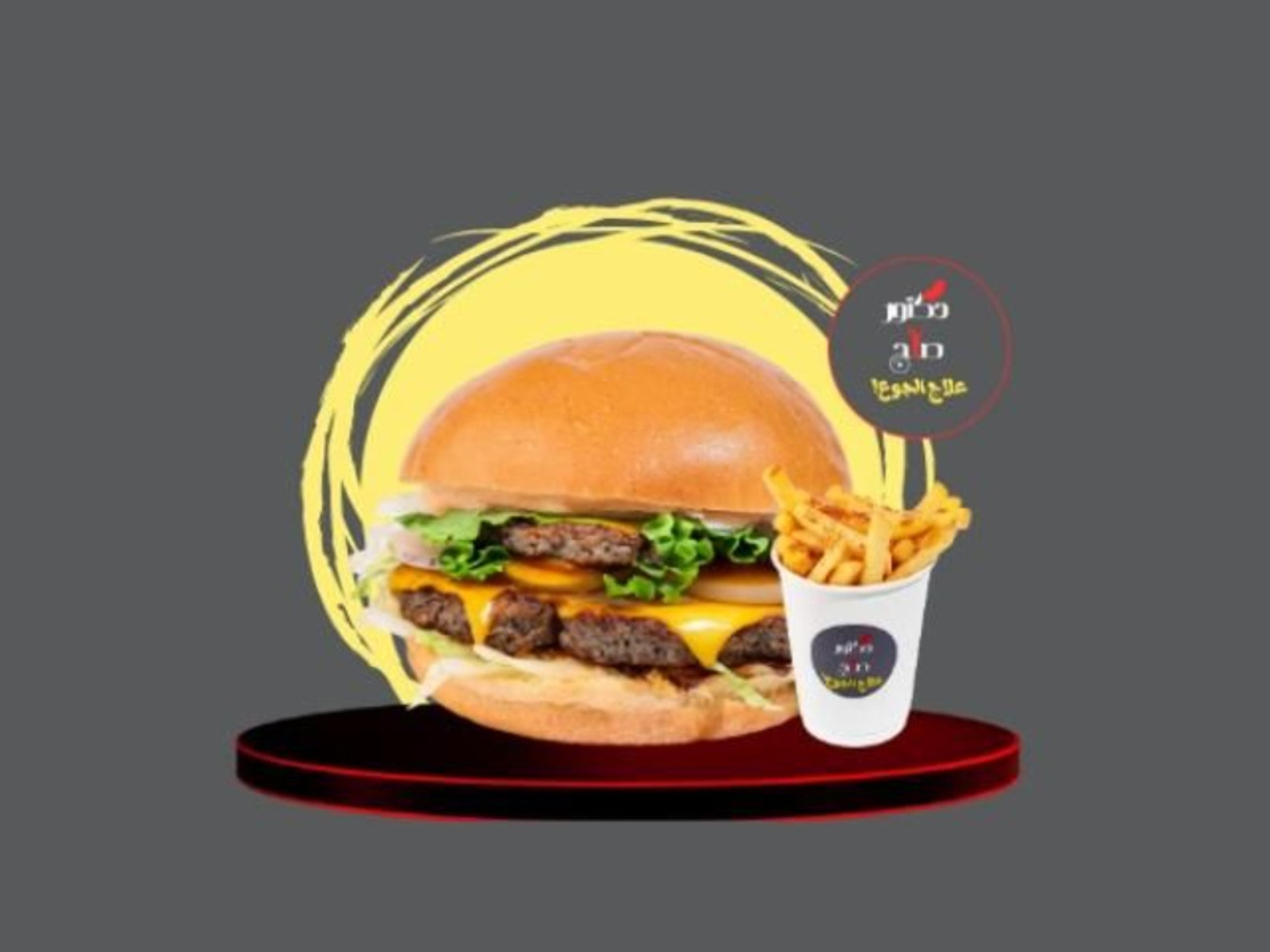 Classic Beef Burger W Fries 2 Petty