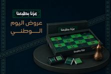 بوكس توزيعات اليوم الوطنى