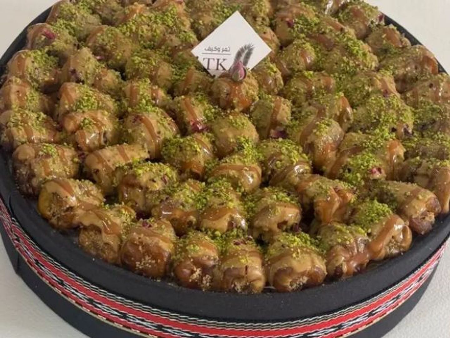 صينية مزينة بسدو
