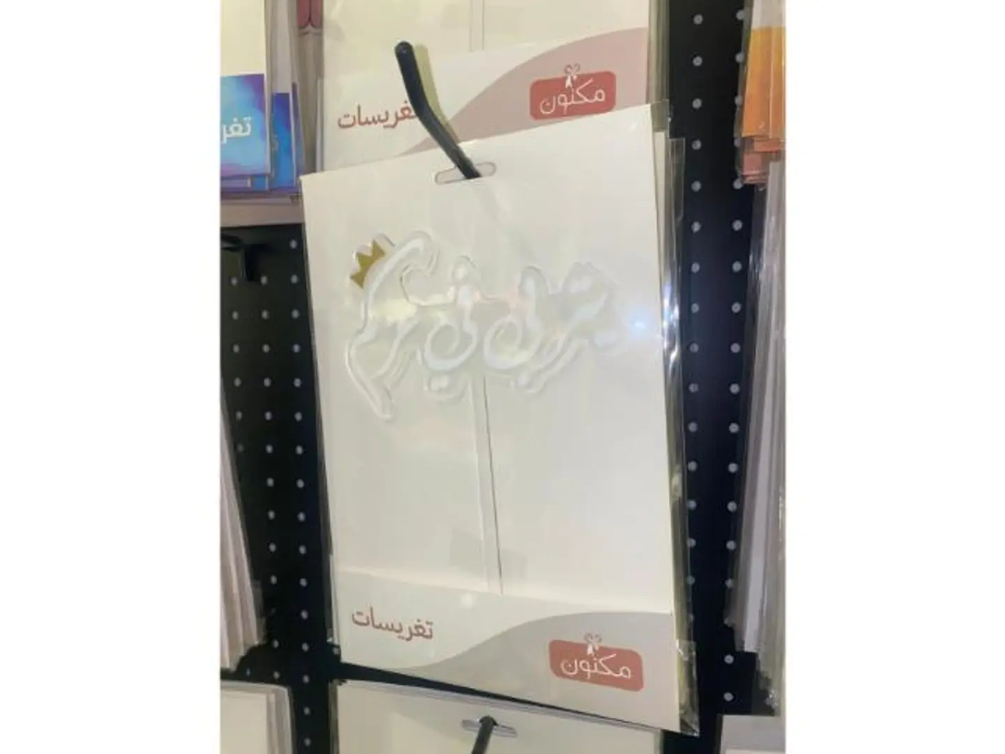 تغريسات يتربى في عزكم ولد