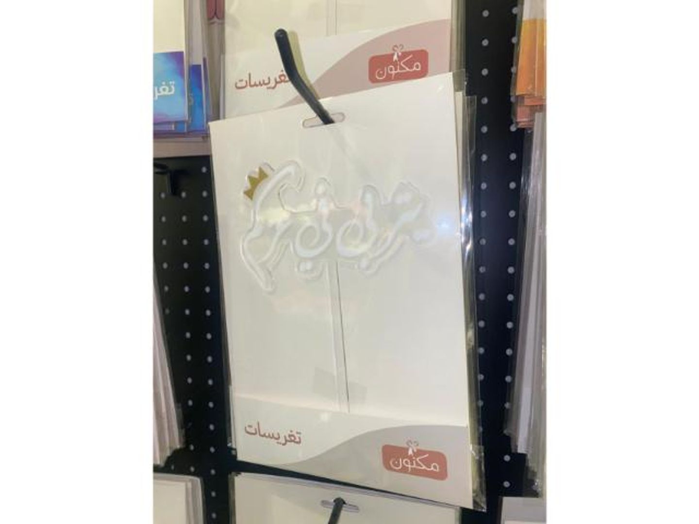 تغريسات يتربى في عزكم ولد