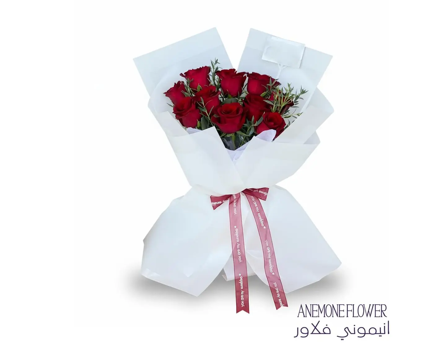 The Pulsating Heart Bouquet