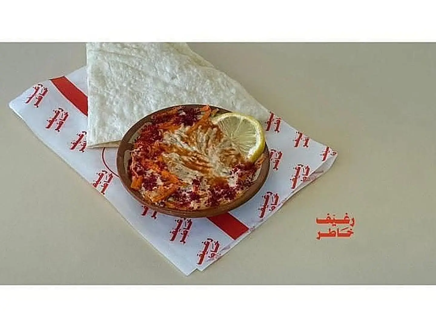 صحن متبل