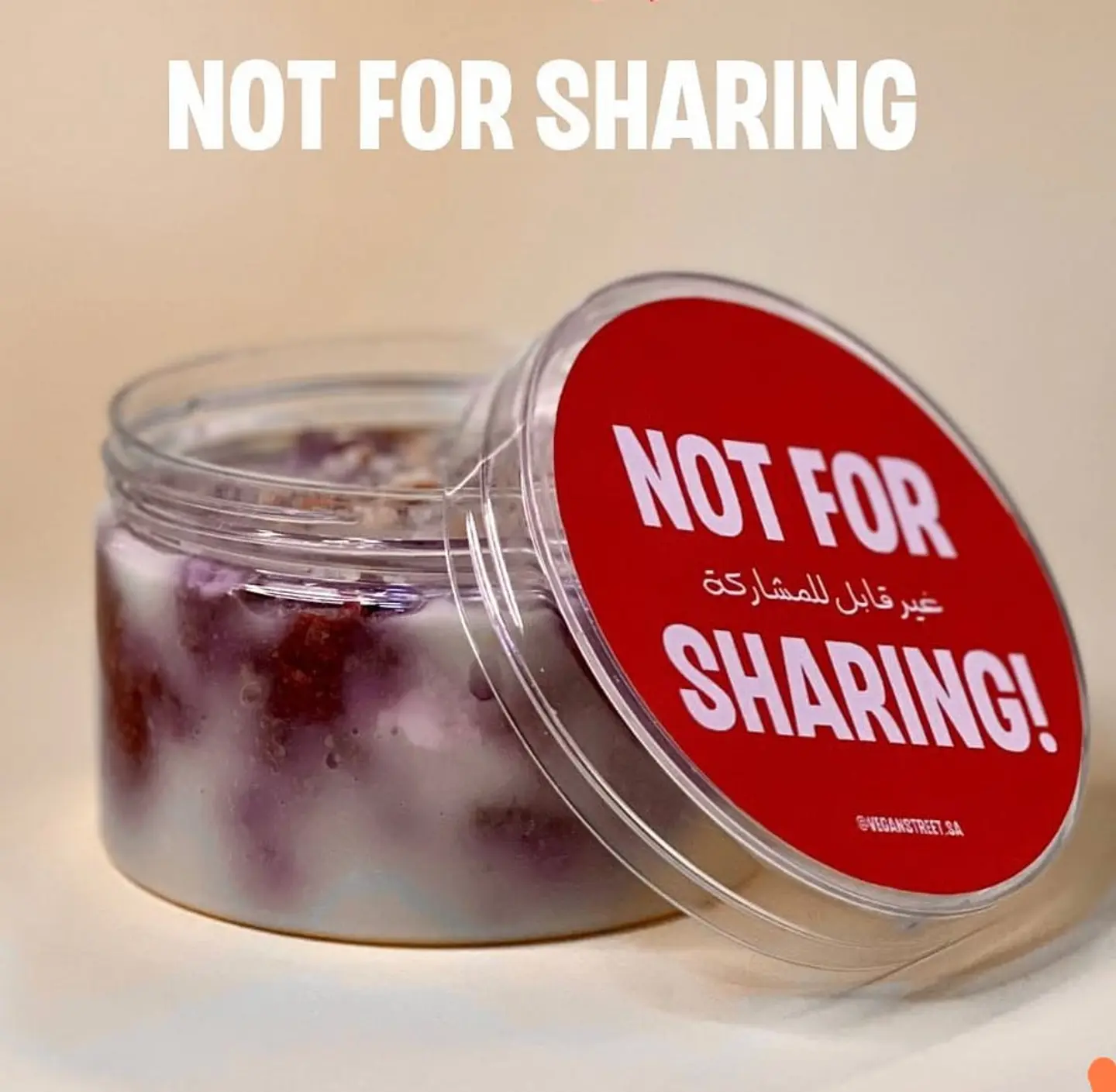 غير قابل للمشاركة