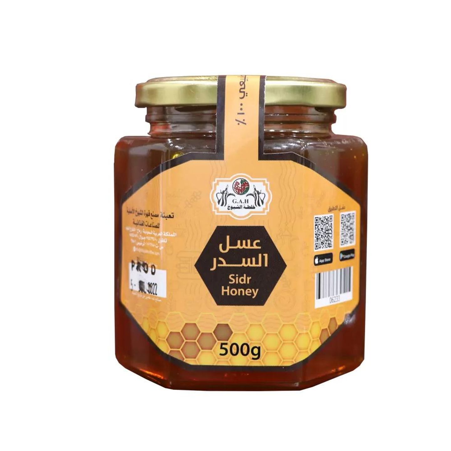 Sidr Honey 500g