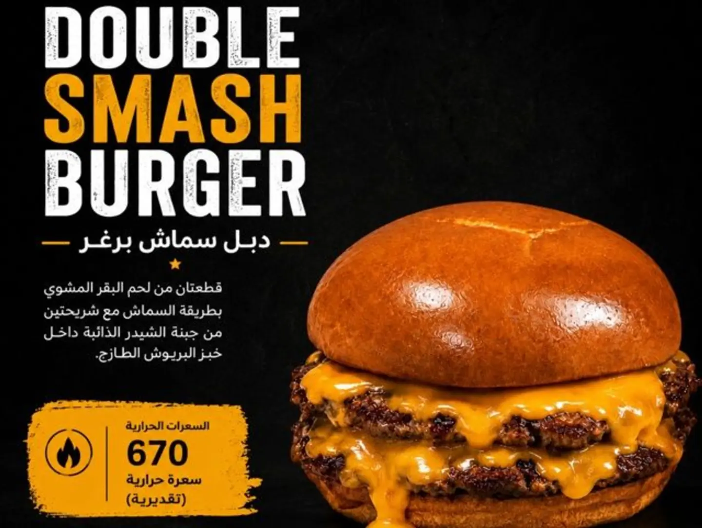 Double Smash Burger