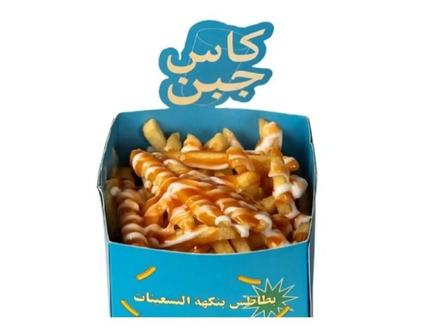 كاس بطاطس