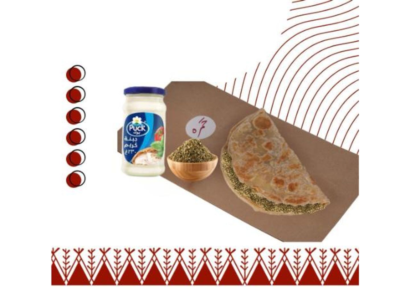 Shawarma With Cheese And Thyme