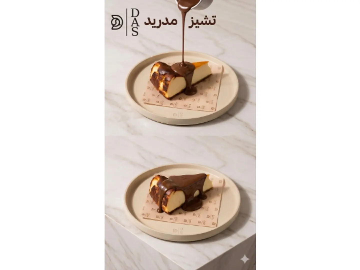 تشيز مدريد