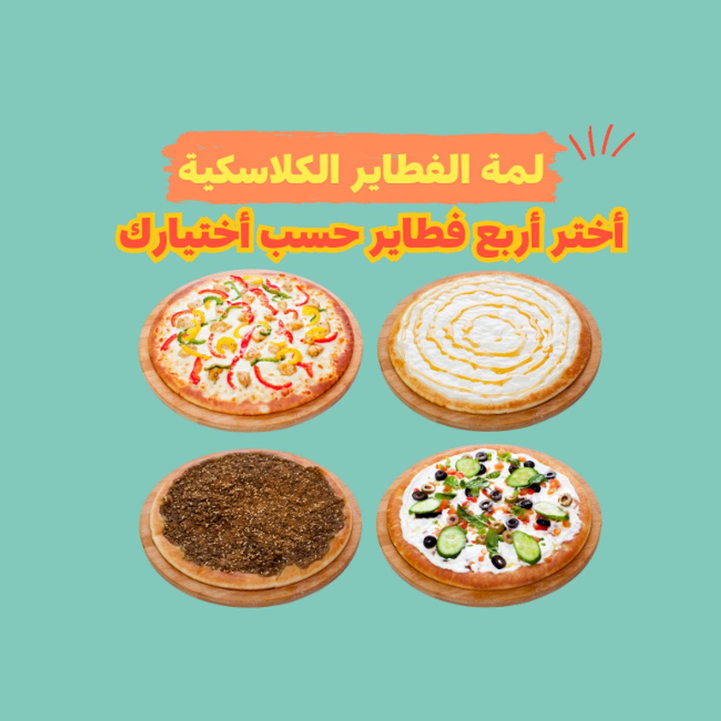 Classic Pie Collection