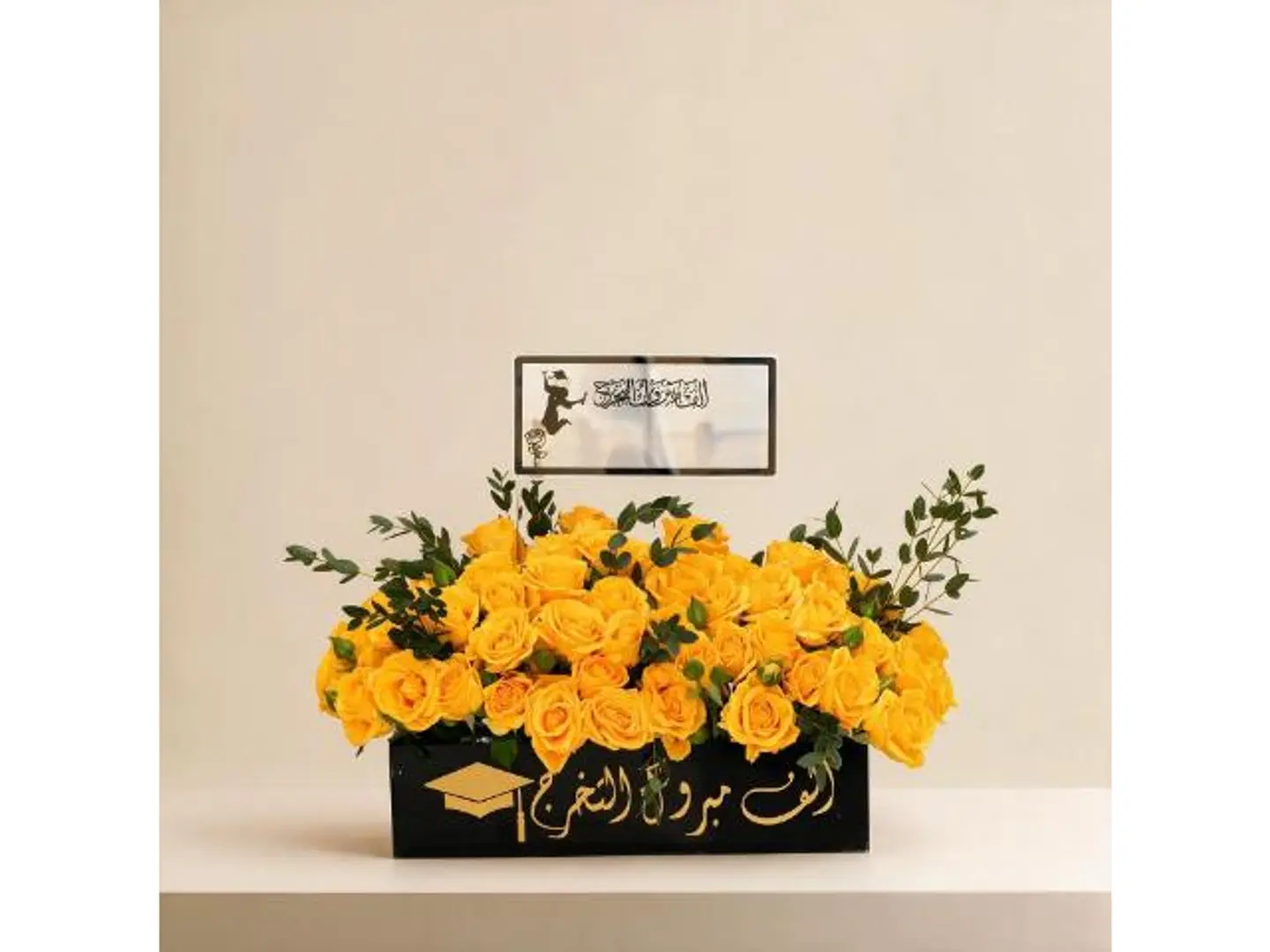 هدية تخرج ورود صفراء 2