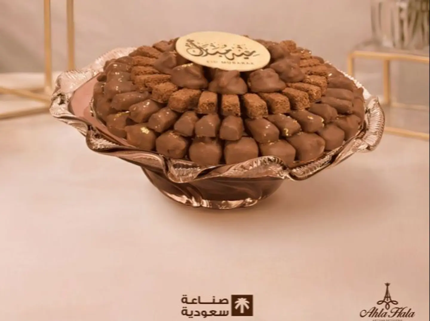 صينية شوكلت زجاج عسلي مع لوح عبارات العيد كود 300