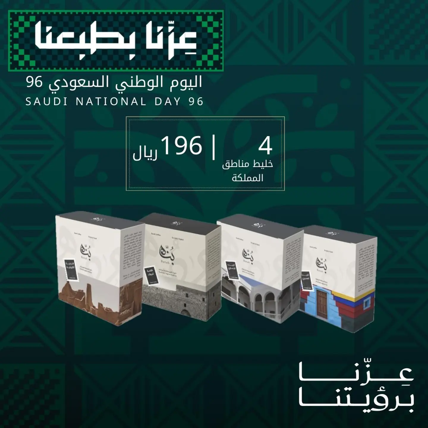 خليط بن المناطق