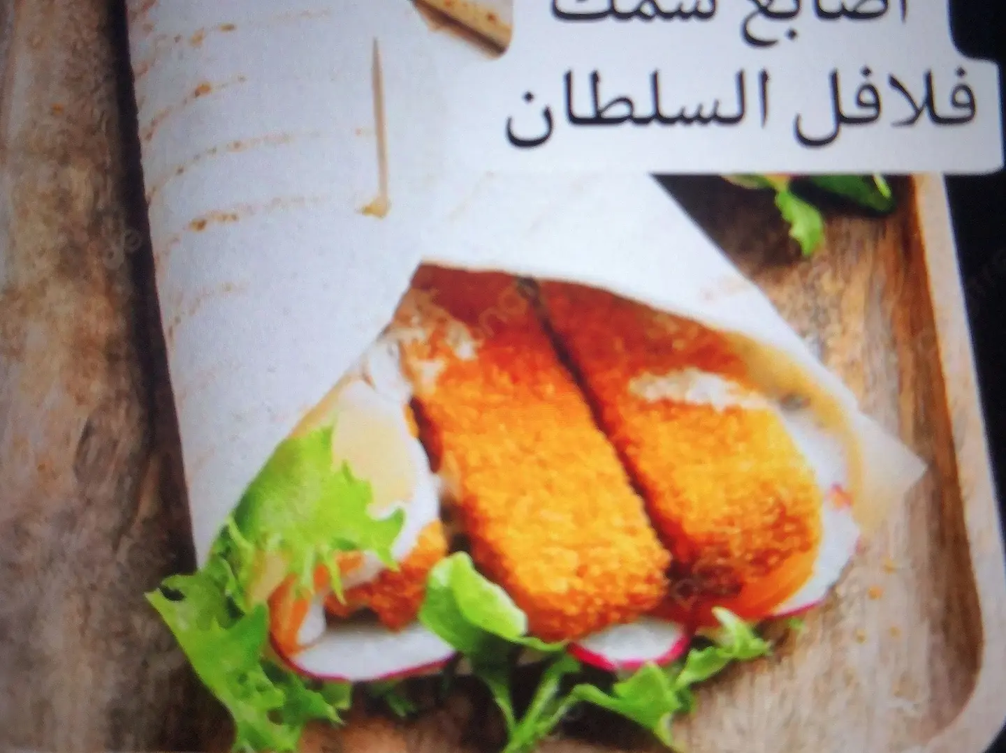 Fish Finger Sandwich