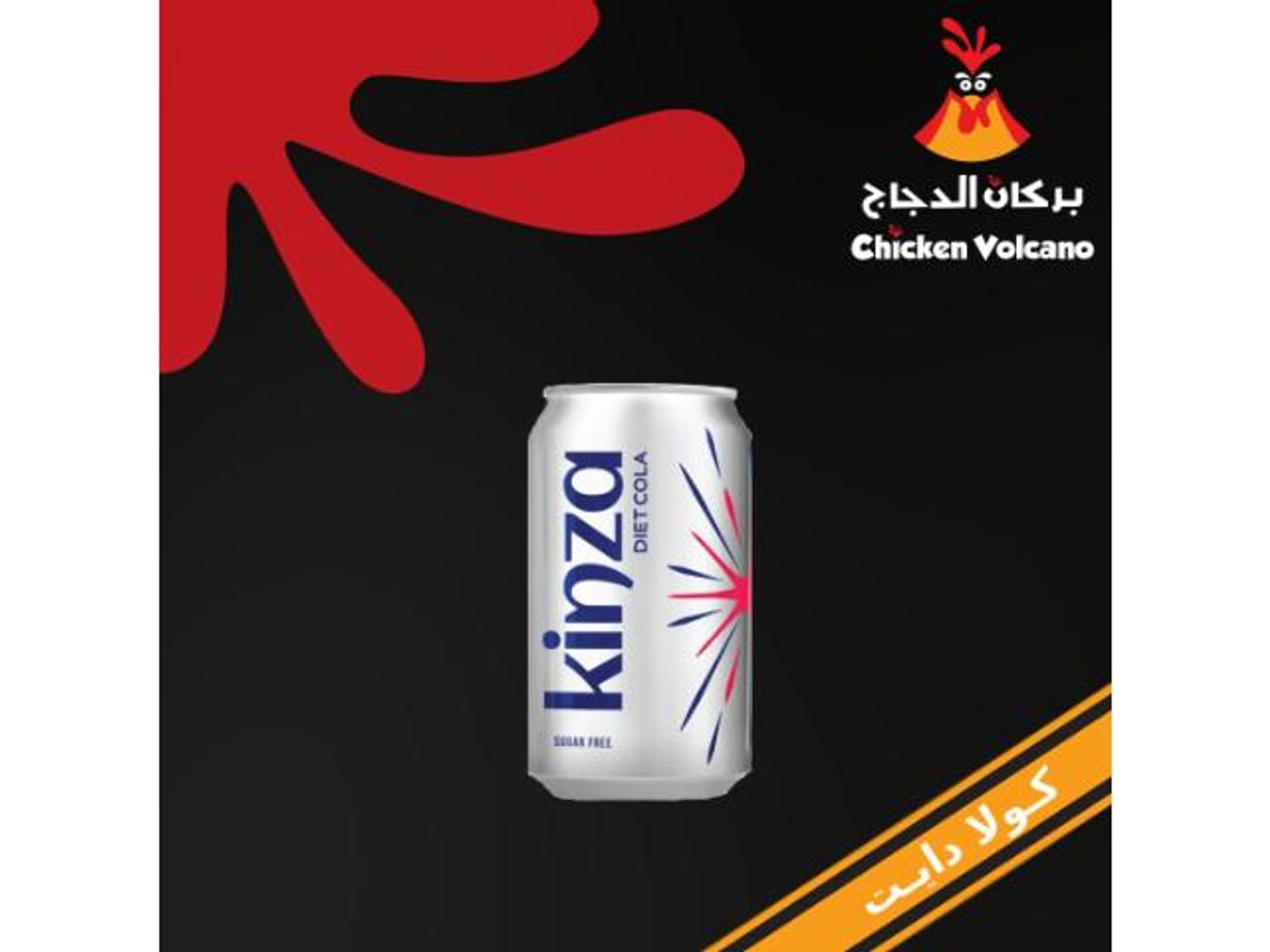 Kinza Cola Diet