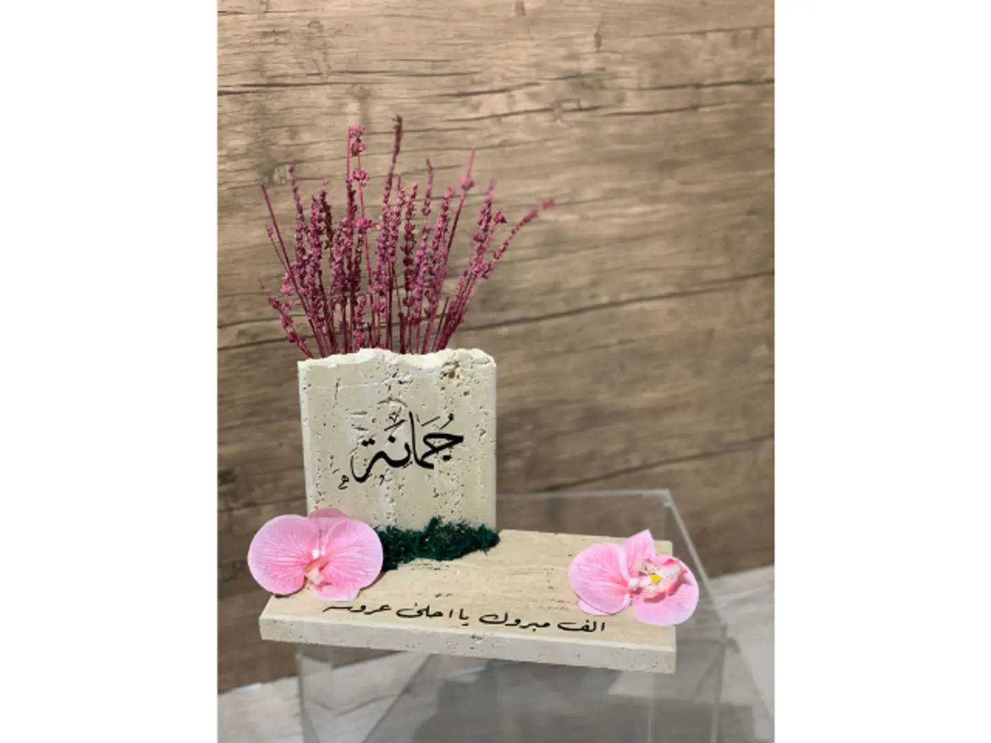 رخاميات الفرح