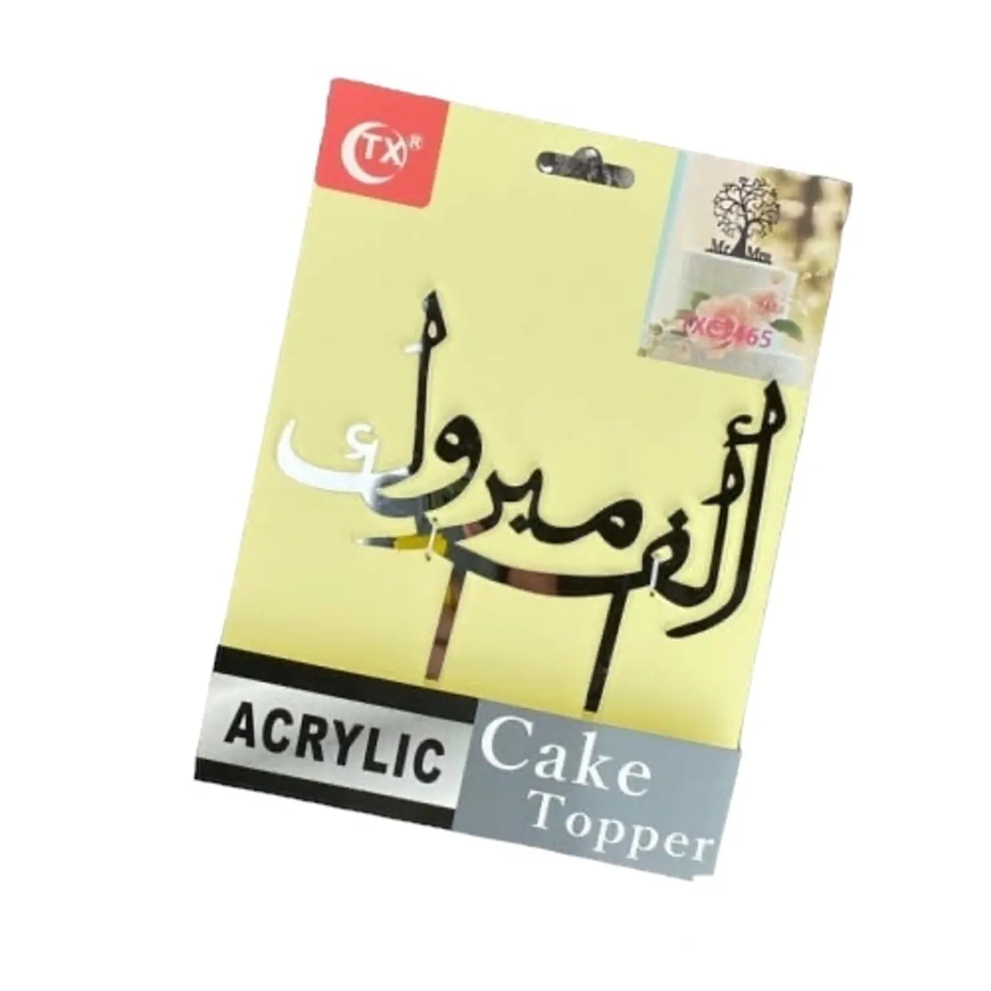 مبروك فضي