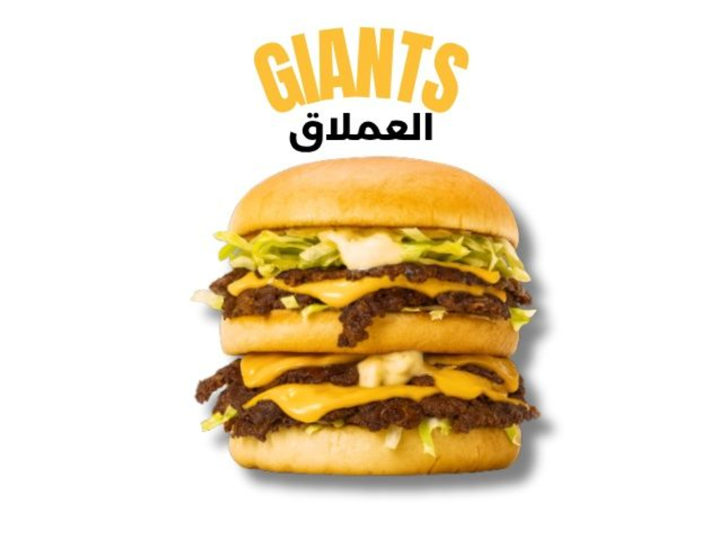 Giants Quad