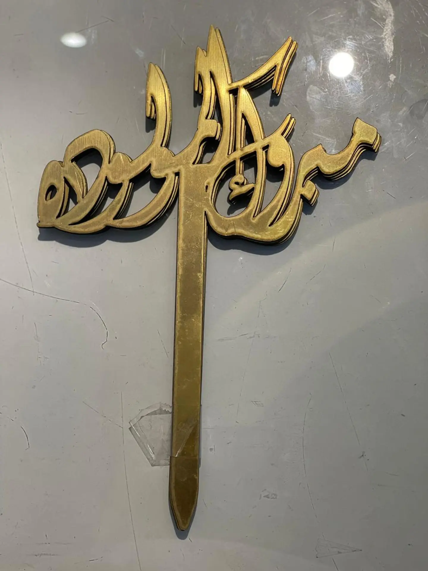 تغريسة مبروك المولوده