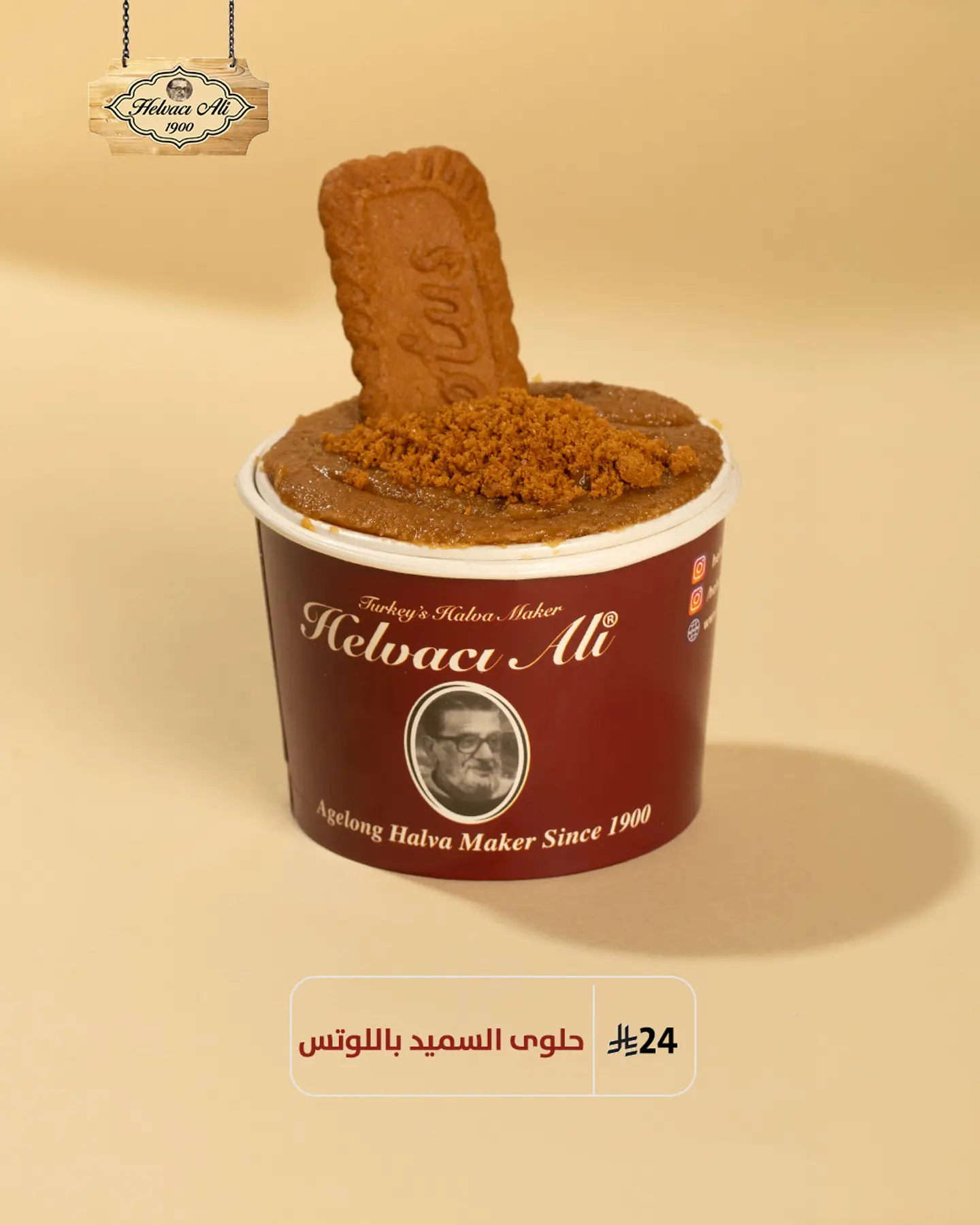 Semolina Dessert With Lotus - Large