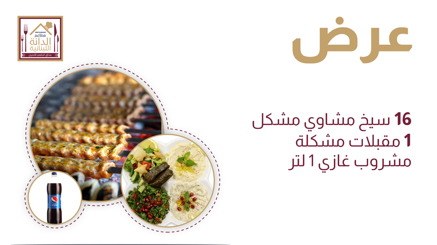بوكس الدانة الفضي