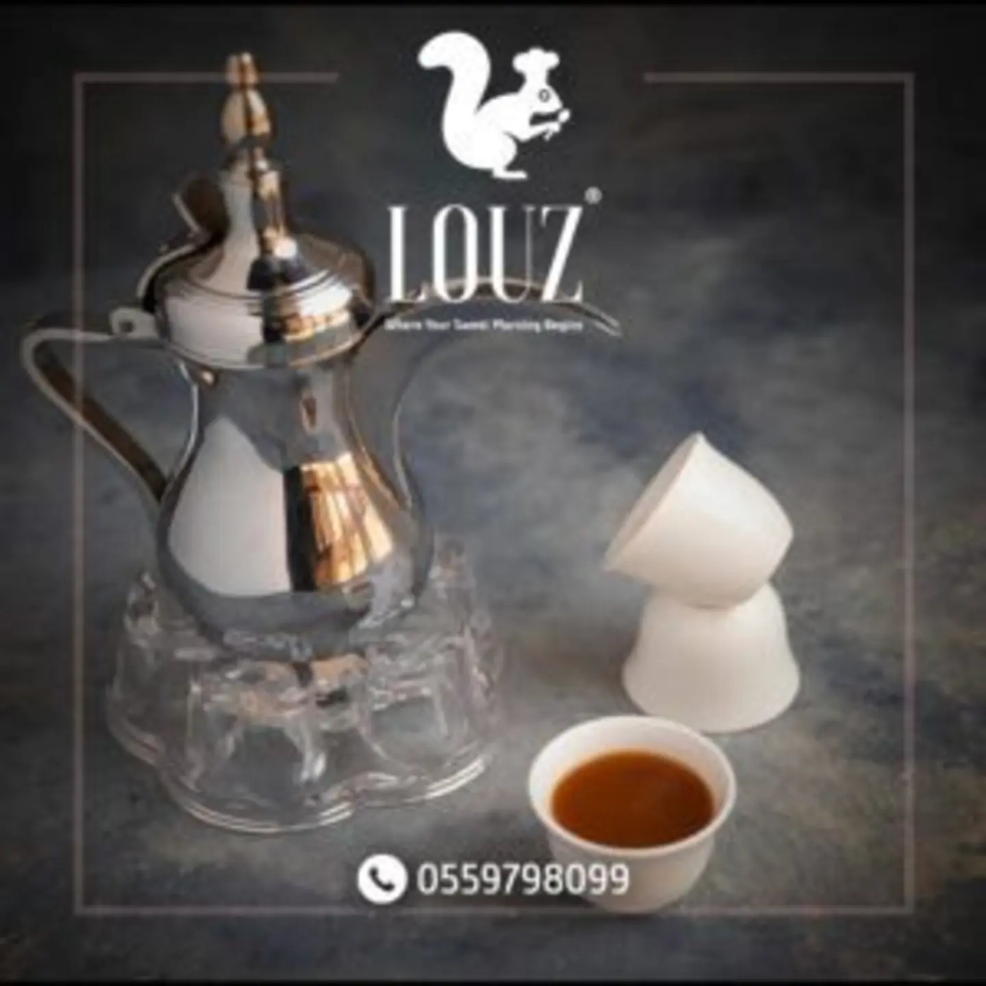 كوب قهوة سعودية