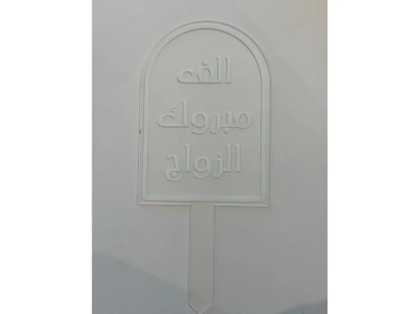 تغريسة 4