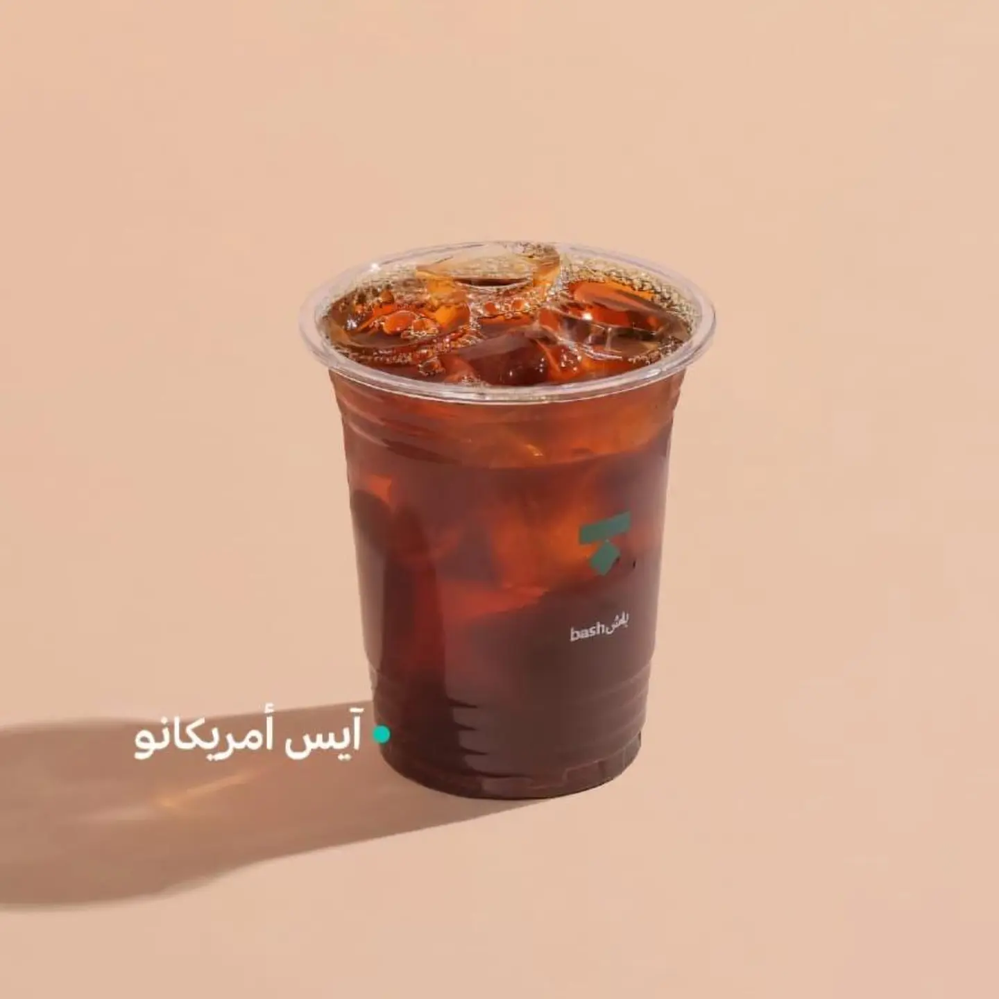 ايس امريكانو