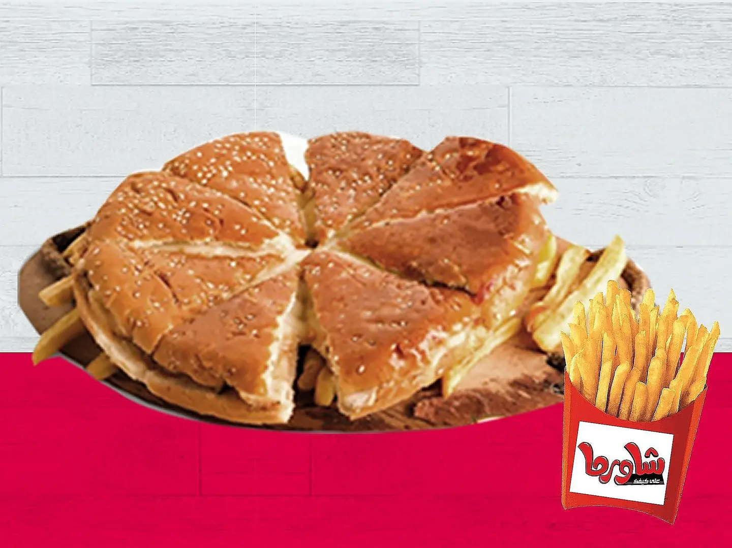 شاورما إيطالي