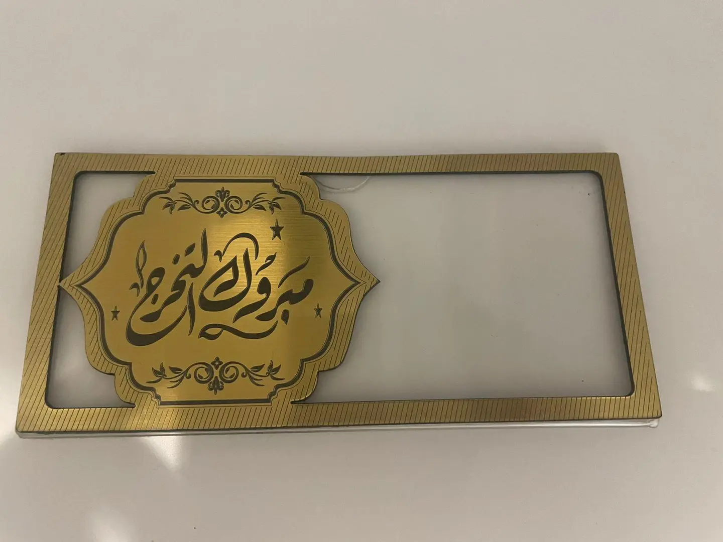 ظرف أكريلك فلوس مبروك التخرج