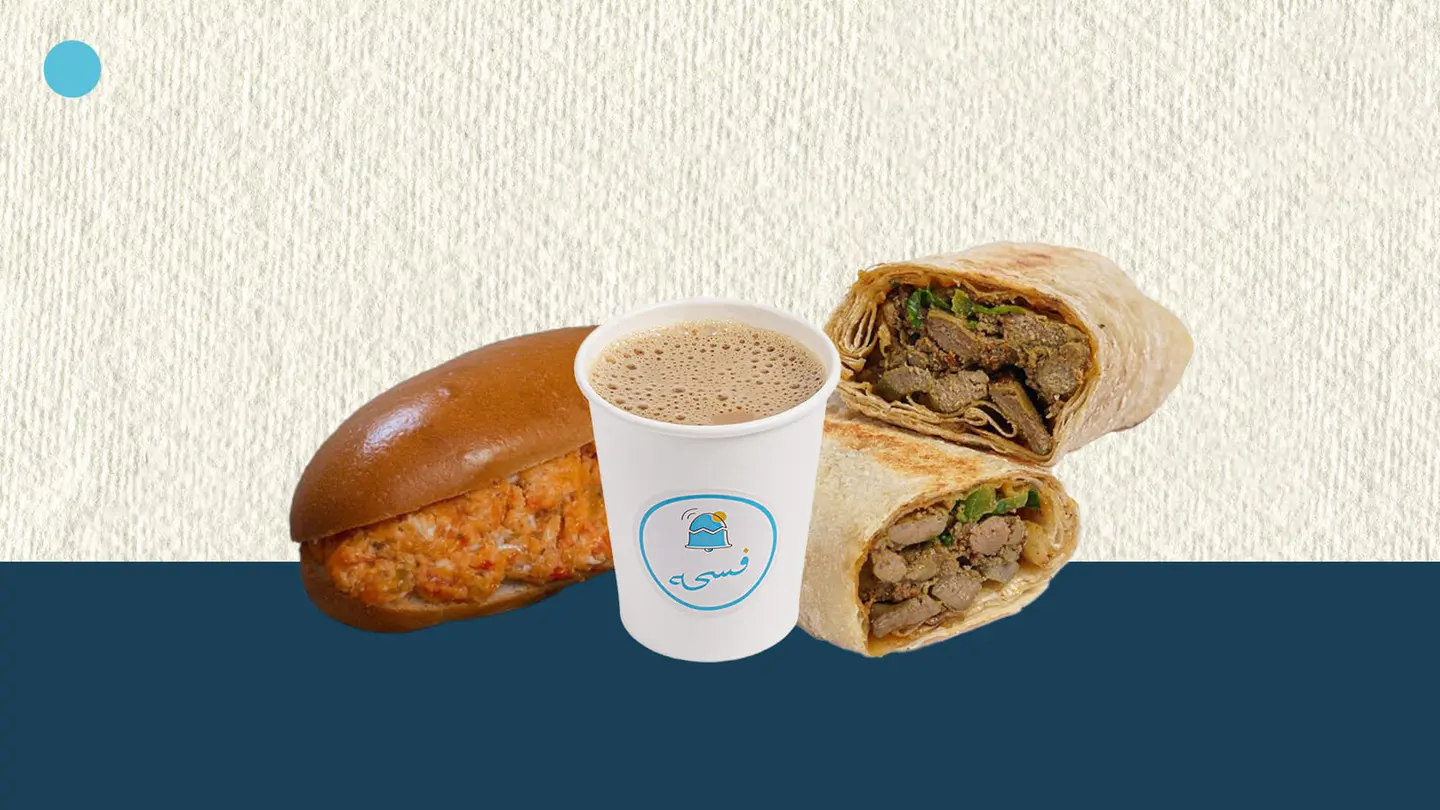 عرض كبدة العيد