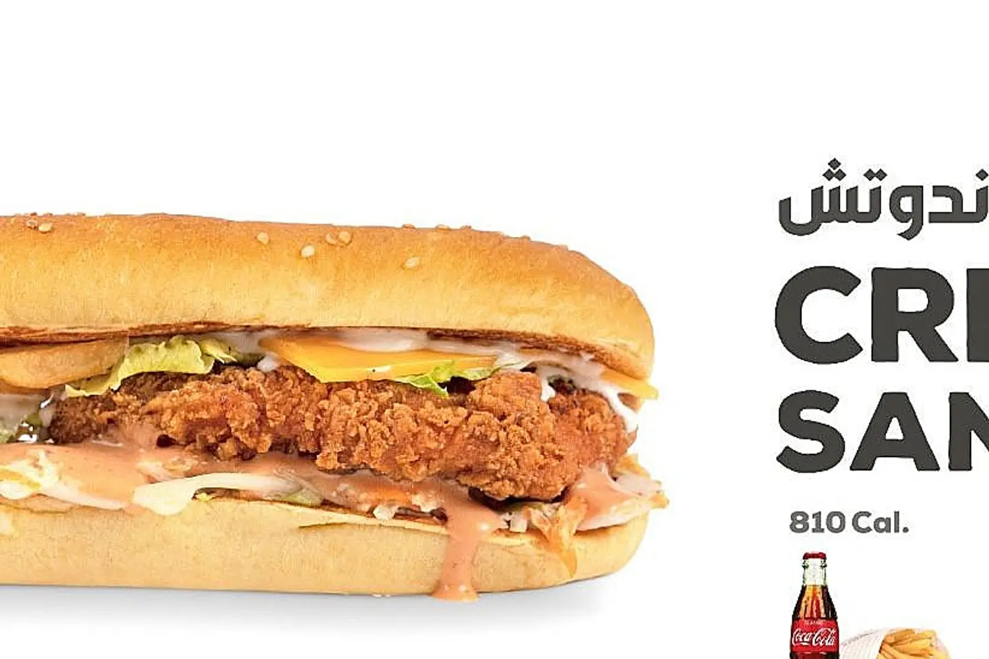 Crispy Sandwich
