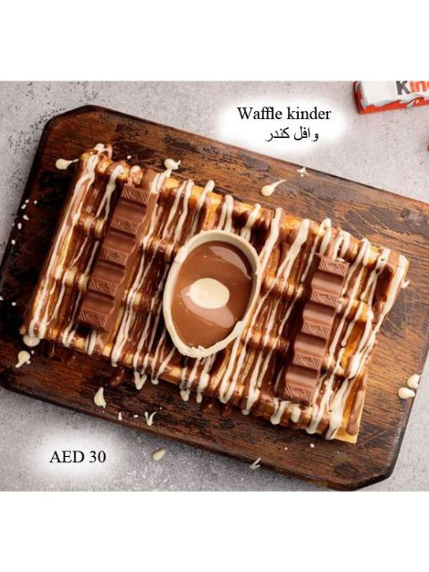 وافل كندر