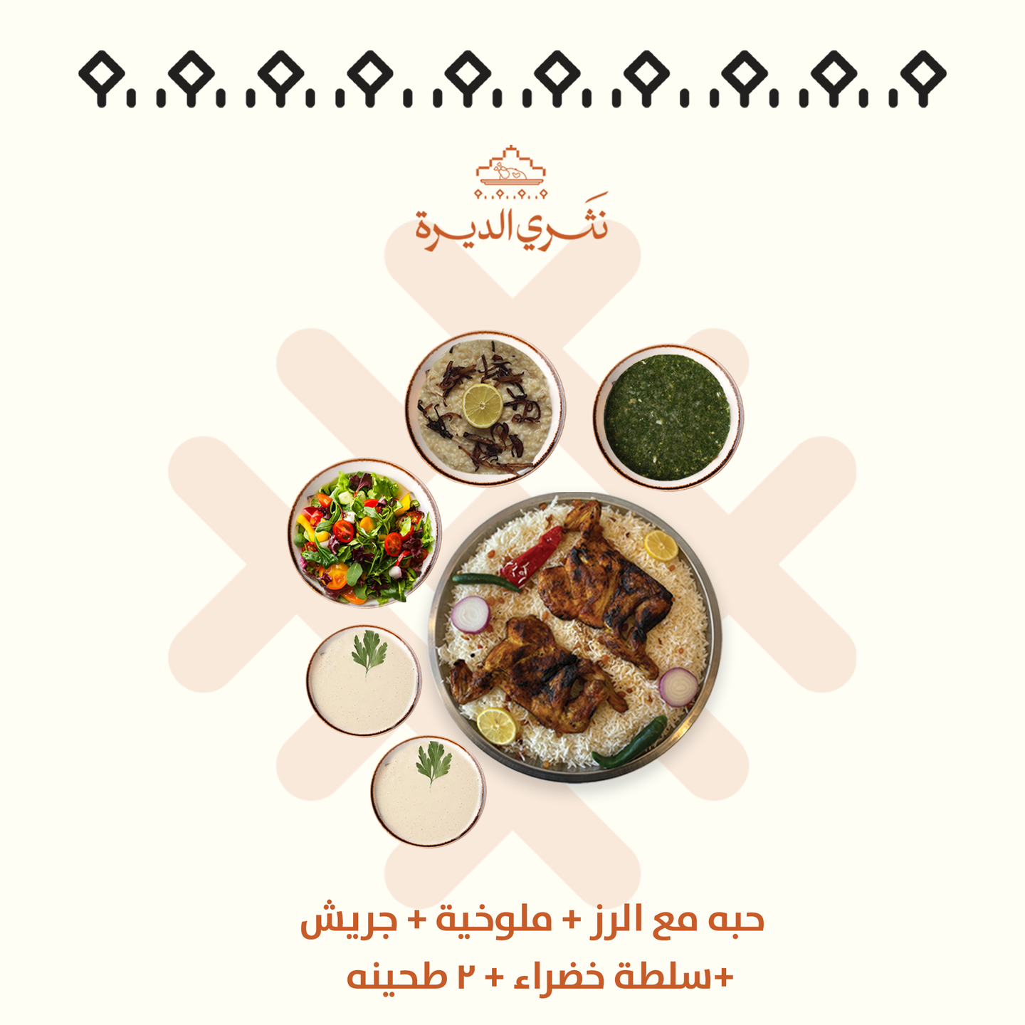 عرض الحبة