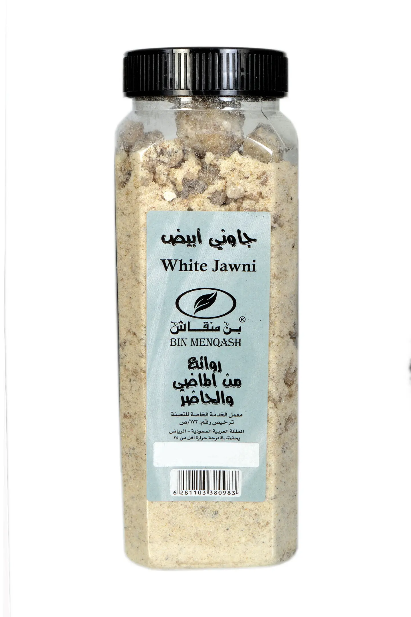 جاوي ابيض
